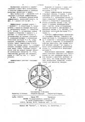 Дифференциал (патент 1174633)