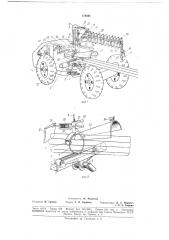 Машина для бесчокернои трелевки деревьев (патент 178601)