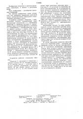 Устройство для измерения параметров рельсовой линии (патент 1144922)
