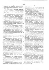 Устройство для формирования случайных утолщений на пряже (патент 314832)