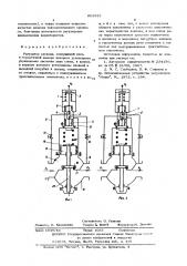 Регулятор расхода (патент 602922)