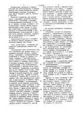 Устройство для доения коров (патент 1123599)