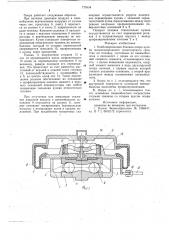 Комбинированная боковая опора кузова железнодорожного транспортного средства на тележку (патент 779134)