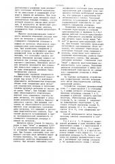 Способ непрерывного литья биметаллических слитков и устройство для его осуществления (патент 1271635)