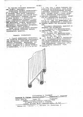 Способ армирования металлических профилей (патент 663801)