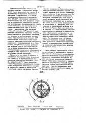 Устройство для сжигания газа во вращающейся печи (патент 1041846)