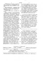 Способ непрерывного горизонтального литья заготовок (патент 1400768)