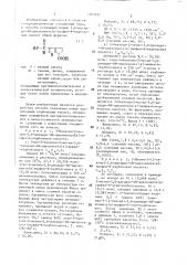 Способ получения 5,6-дигидро-4н-циклопента ( @ )-тиофен-6- карбоновых кислот (патент 1402261)