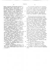 Предохранительно-редукционный клапан (патент 612091)