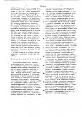 Воздухораспределитель тормоза железнодорожного подвижного состава (патент 1740220)