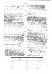 Способ получения производных 1-фенокси-3-амино-пропан-2-ола или их солей (патент 553930)