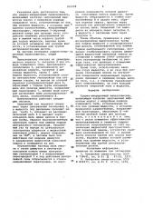 Ударно-инерционный пылеуловитель (патент 952298)