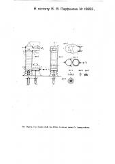 Экстракционный аппарат (патент 12853)