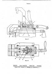 Устройство для отгибки кромок на изделиях (патент 782909)