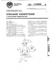 Сушилка для дисперсных материалов (патент 1183800)