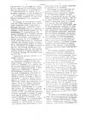Формовочный автомат карусельного типа (патент 1400763)