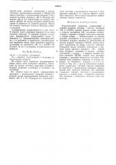 Параллельный сумматор (патент 510713)
