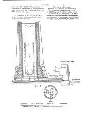 Способ тепловой обработки железобетонных виброгидропрессованных труб (патент 734169)