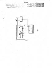 Устройство для контроля резервированного генератора (патент 983981)