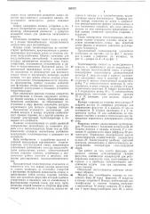 Теплогенератор (патент 364757)