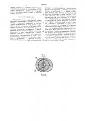 Вакуумный насос (патент 1435825)