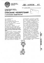 Шатун преимущественно для механизмов привода поршней малогабаритных компрессорных и криогенных газовых машин (патент 1479738)