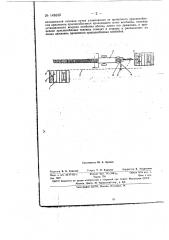 Способ прицепки тележки к движущемуся комбайну (патент 148335)