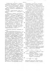 Устройство слежения за информационной дорожкой дискового оптического носителя (патент 1307477)