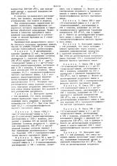 Способ очистки алифатическоготретичного амина (патент 845772)