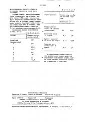 Моющее средство для стирки (патент 1225851)