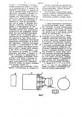 Линия непрерывного производства быстросозревающих сыров (патент 1284474)