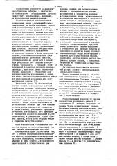 Ручной пневморычажный клепальный пресс (патент 1118470)