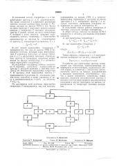 Устройство для перестройки частоты (патент 364063)