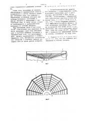 Газораспределительная решетка (патент 1404104)