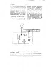 Способ автоматического регулирования режима индукционных нагревательных установок (патент 112020)