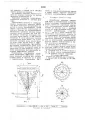 Центробежный сепаратор (патент 682249)