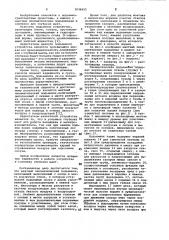 Шахтный пневматический подъемник (патент 1036655)