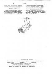 Костные щипцы-кусачки (патент 772541)