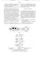 Механизированный гаечный ключ для крупногабаритных резьбовых соединений (патент 636074)