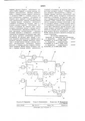 Оптический сумматор (патент 650076)