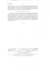 Способ получения 1-аминоантрахинона (патент 134699)