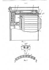 Мотор-колесо с охлаждением (патент 836727)