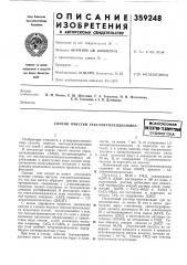 Способ очистки гексаметилендиаминавсесоюзнаяяаштно- trxbrfffjmlбиблиотека (патент 359248)