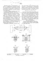 Кондуктор для монтажа строительных элементов типа ригелей (патент 586261)