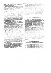 Фреза для обработки древесины (патент 882746)