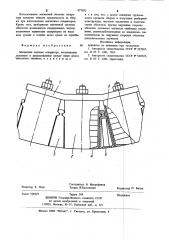 Магнитная система сепаратора (патент 977032)