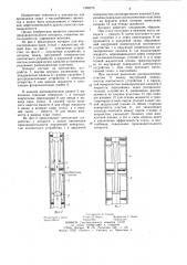 Аппарат для контактирования пара (газа) с жидкостью (патент 1263273)