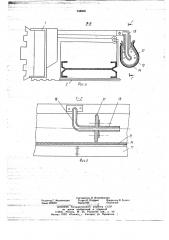 Струговая установка (патент 748000)