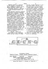 Десятичный счетчик (патент 966920)