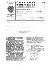 Способ подбора состава бетонной смеси (патент 731375)